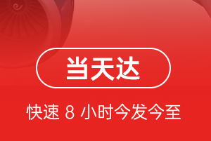 三女河航空物流航空货运公司【机场