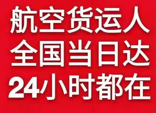 三女河航空物流货物、航空货运:物流行业各岗位招聘